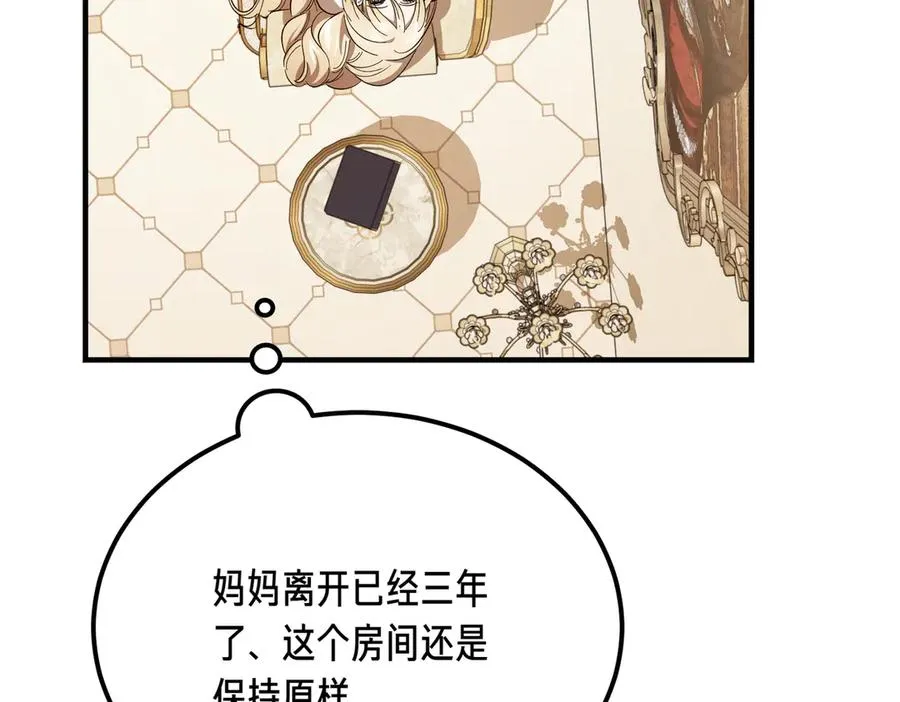 第52话 爱的告白 第120页