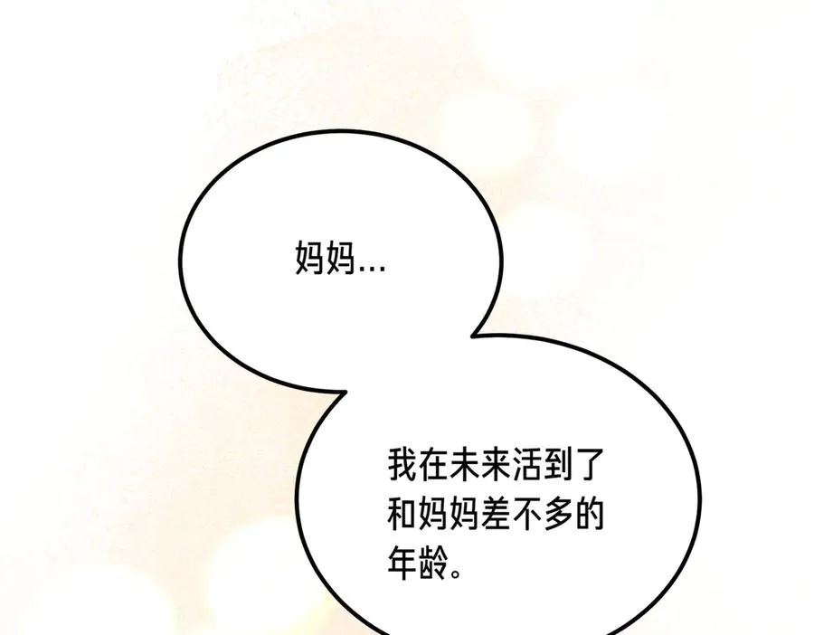 第52话 爱的告白 第124页