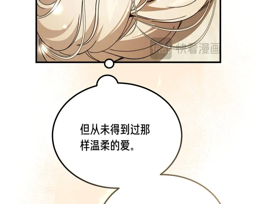 第52话 爱的告白 第126页