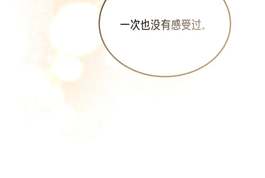 第52话 爱的告白 第127页
