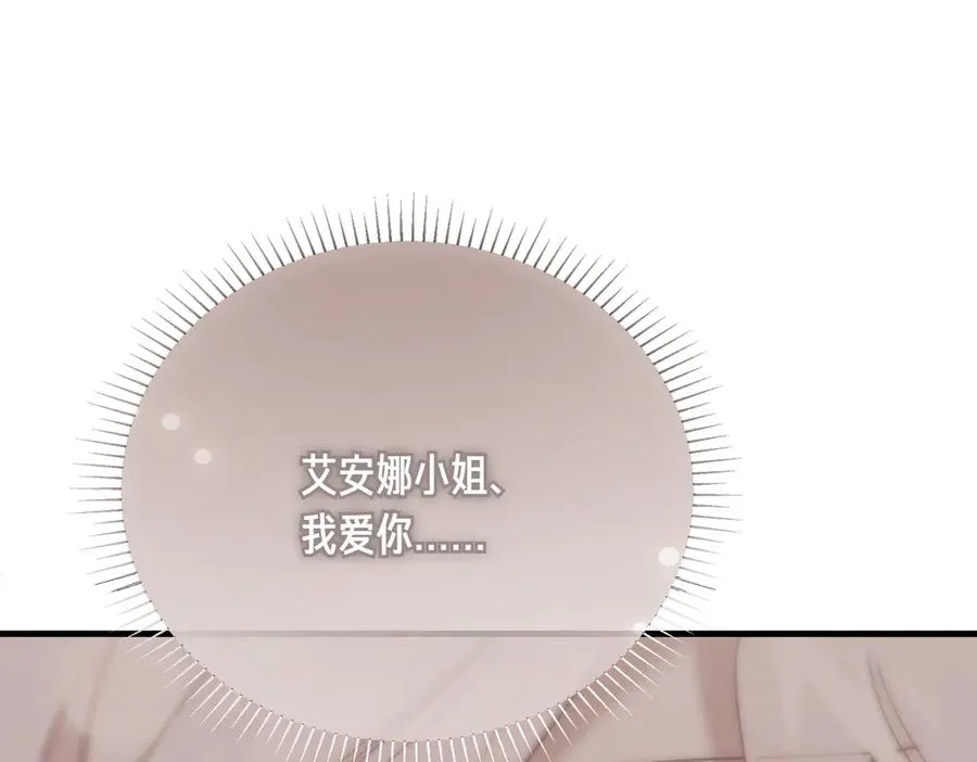 第52话 爱的告白 第128页