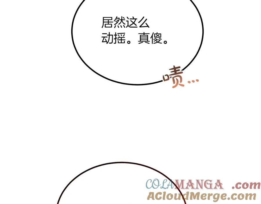第52话 爱的告白 第133页