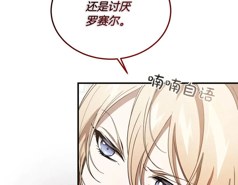 第52话 爱的告白 第134页