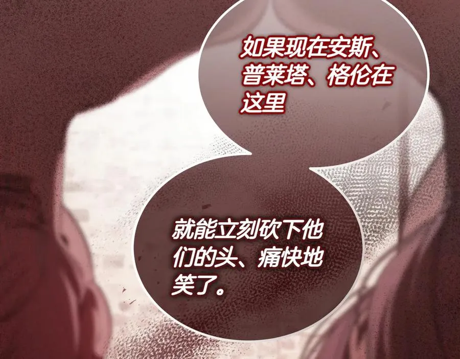 第52话 爱的告白 第136页