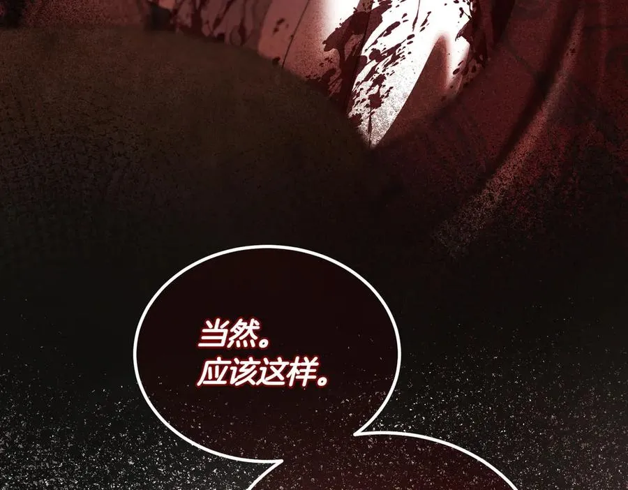 第52话 爱的告白 第138页
