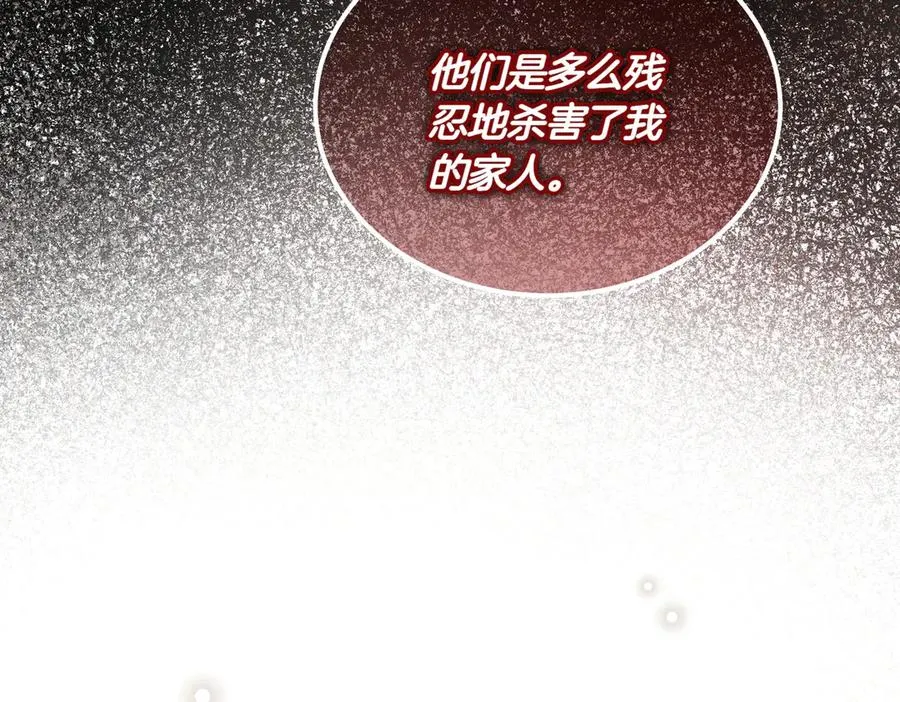 第52话 爱的告白 第139页