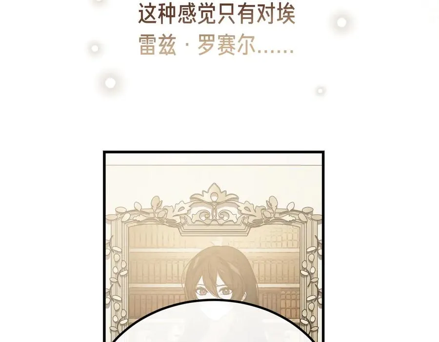 第52话 爱的告白 第140页