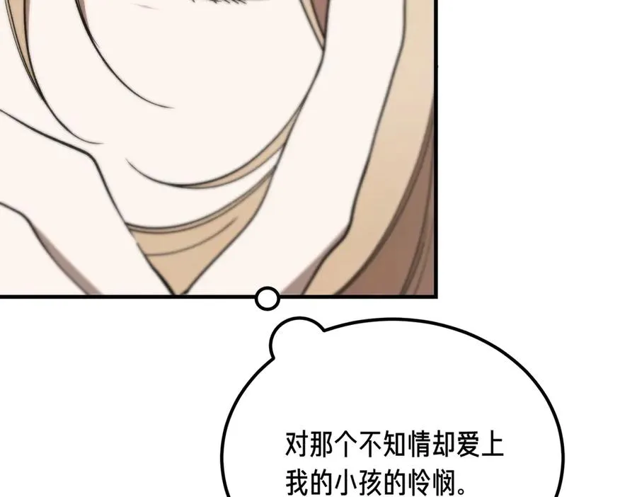 第52话 爱的告白 第144页
