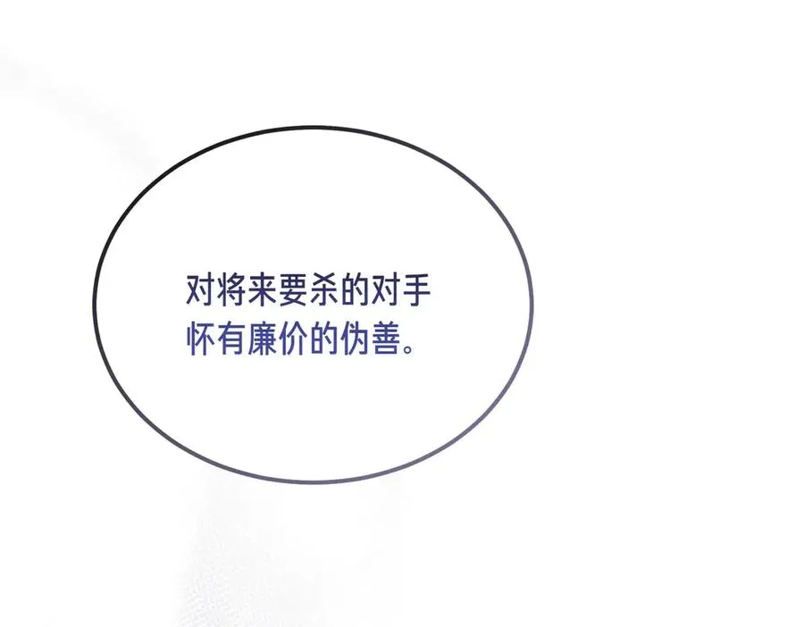 第52话 爱的告白 第146页