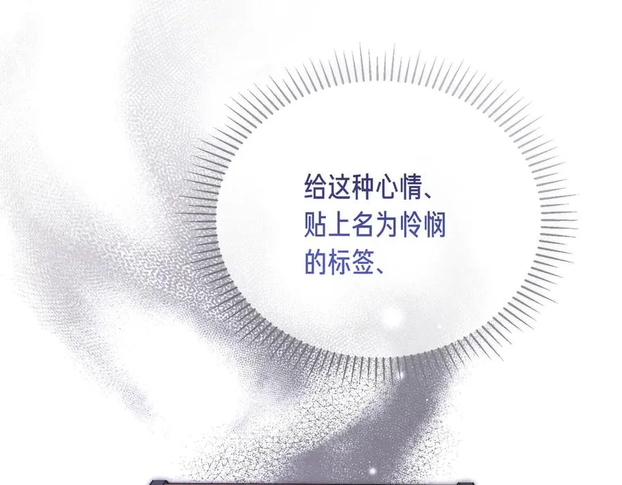 第52话 爱的告白 第147页