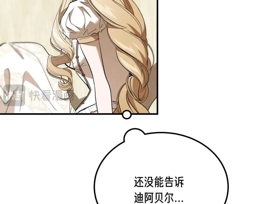 第52话 爱的告白 第151页
