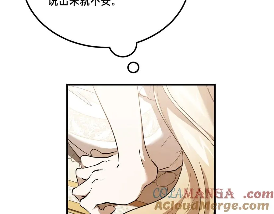 第52话 爱的告白 第153页