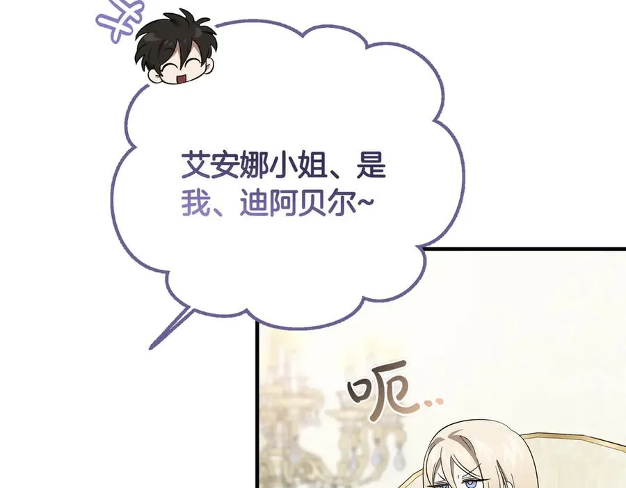 第52话 爱的告白 第155页