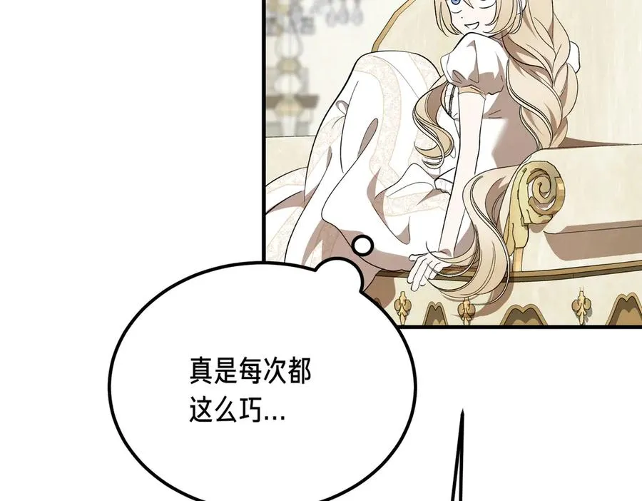 第52话 爱的告白 第156页