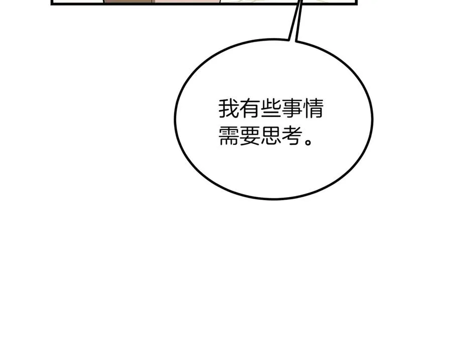 第52话 爱的告白 第160页
