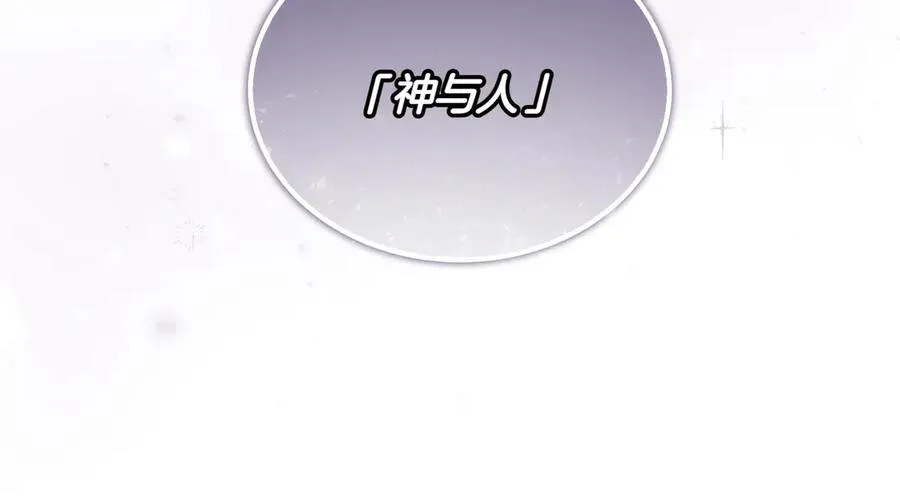 第52话 爱的告白 第163页