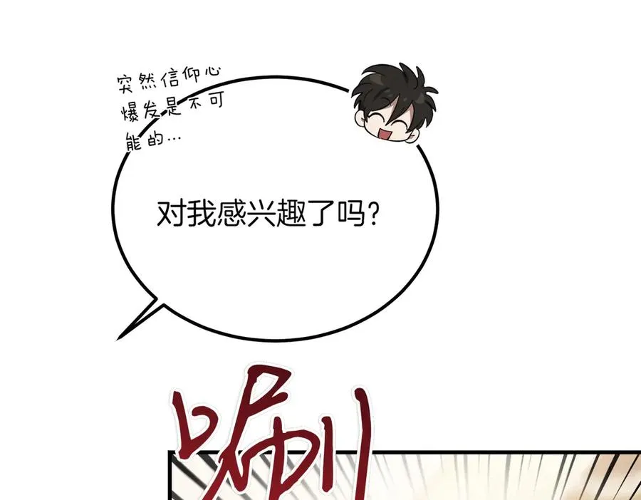 第52话 爱的告白 第164页