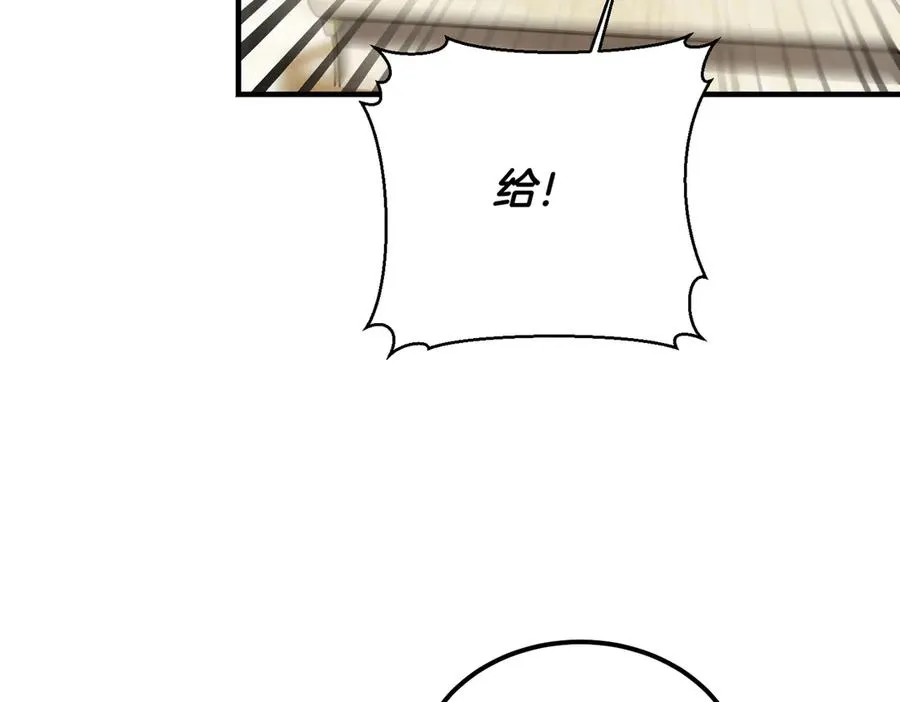 第52话 爱的告白 第166页