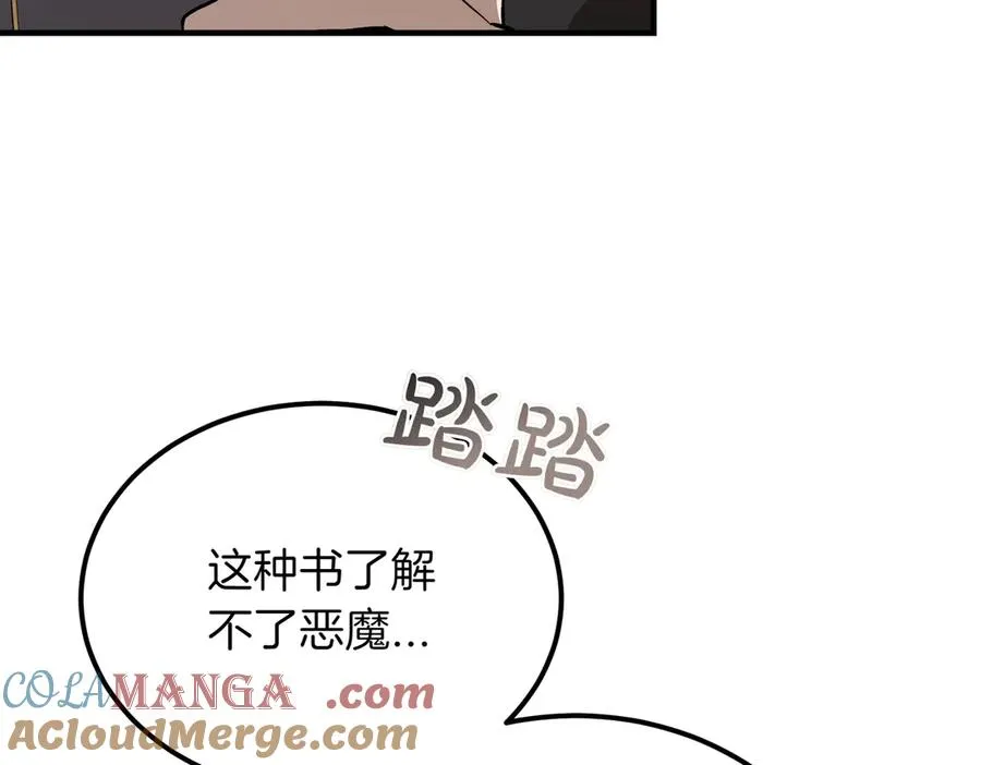第52话 爱的告白 第169页
