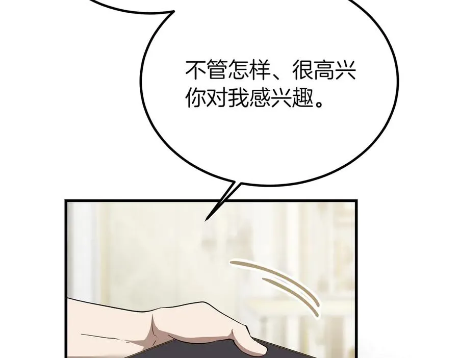第52话 爱的告白 第170页