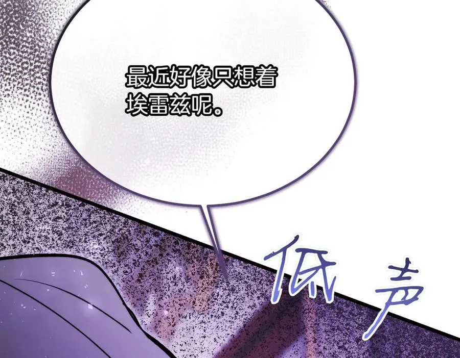 第52话 爱的告白 第174页