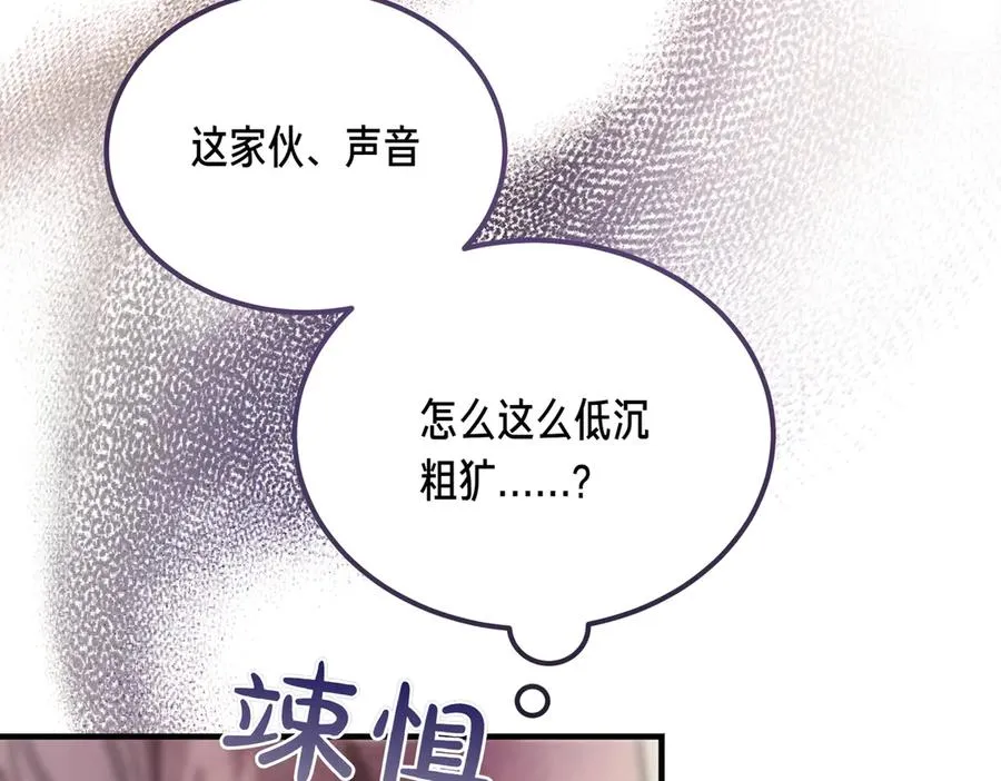 第52话 爱的告白 第178页