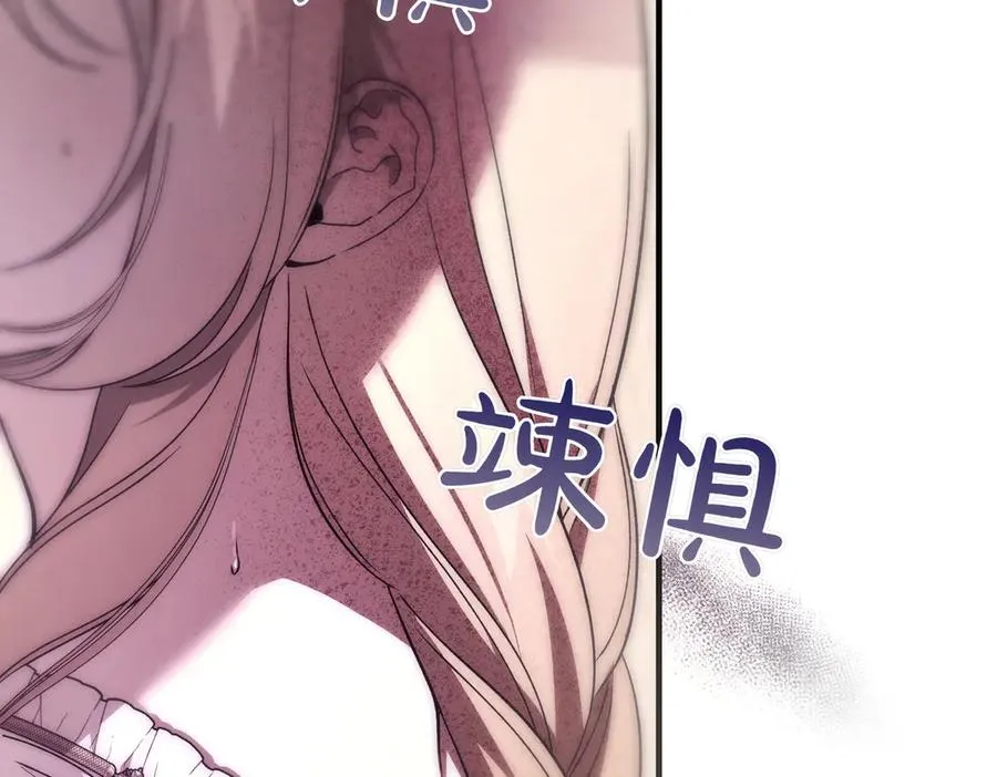 第52话 爱的告白 第179页