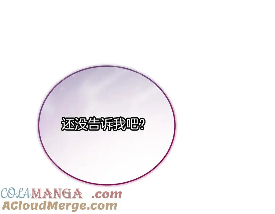 第52话 爱的告白 第181页