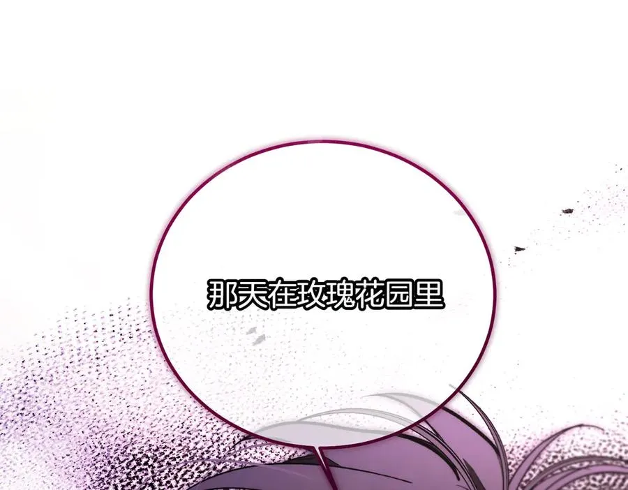 第52话 爱的告白 第182页
