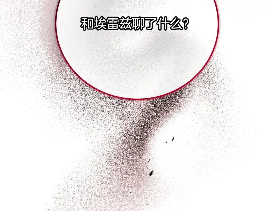 第52话 爱的告白 第186页