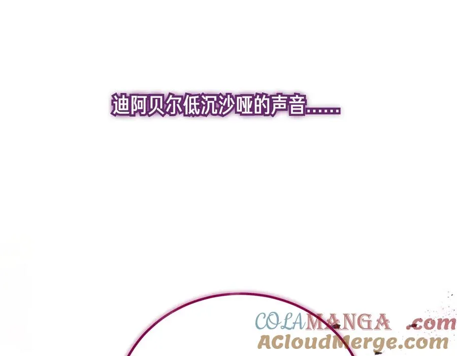 第53话 玫瑰花园低语 第5页