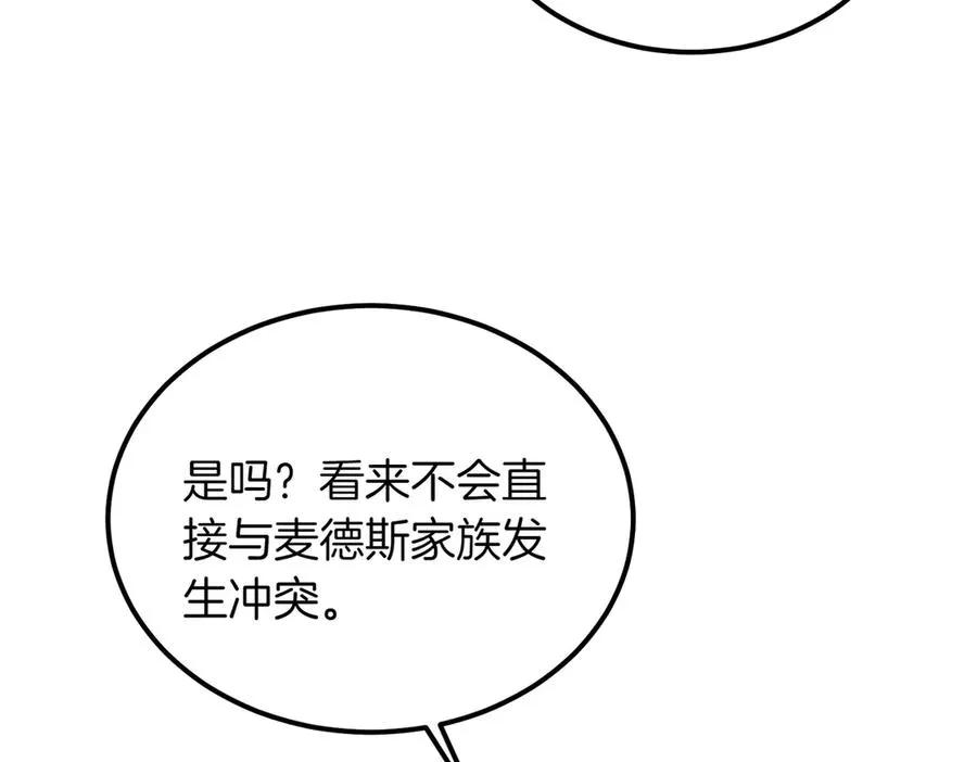 第53话 玫瑰花园低语 第15页