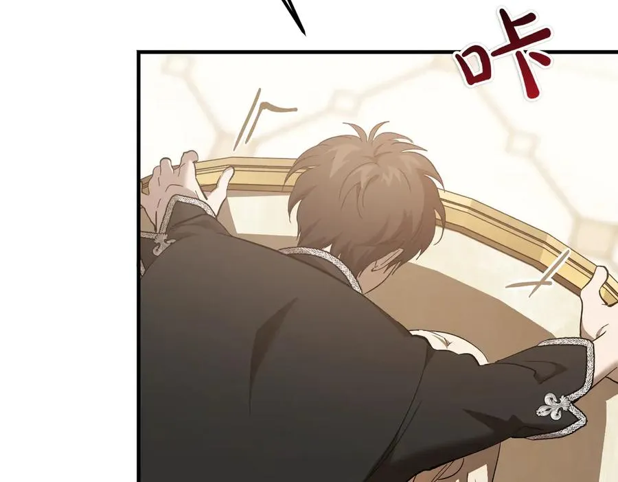 第53话 玫瑰花园低语 第16页
