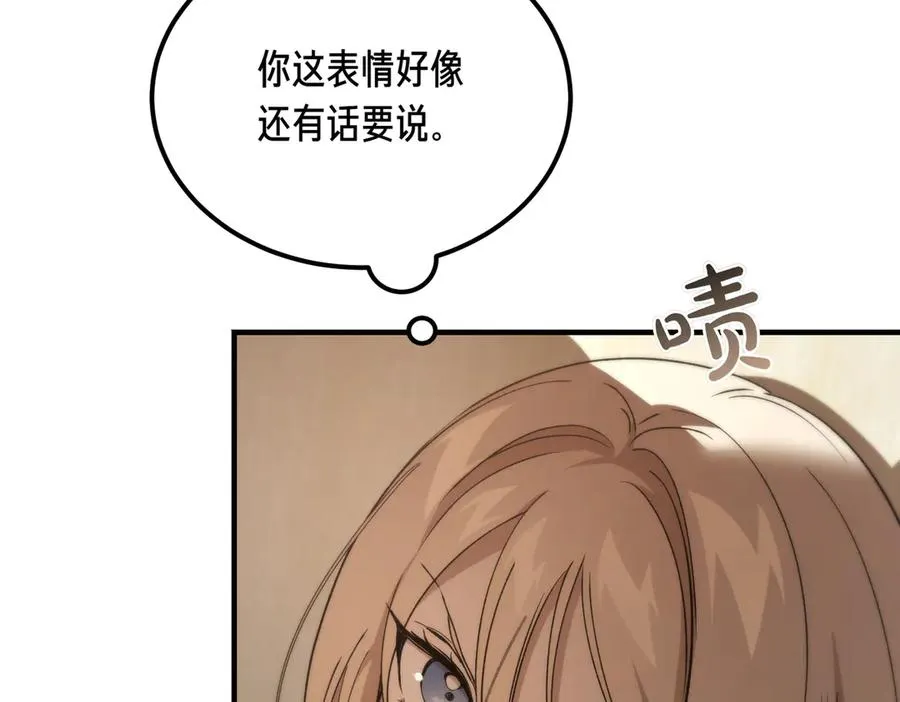 第53话 玫瑰花园低语 第20页
