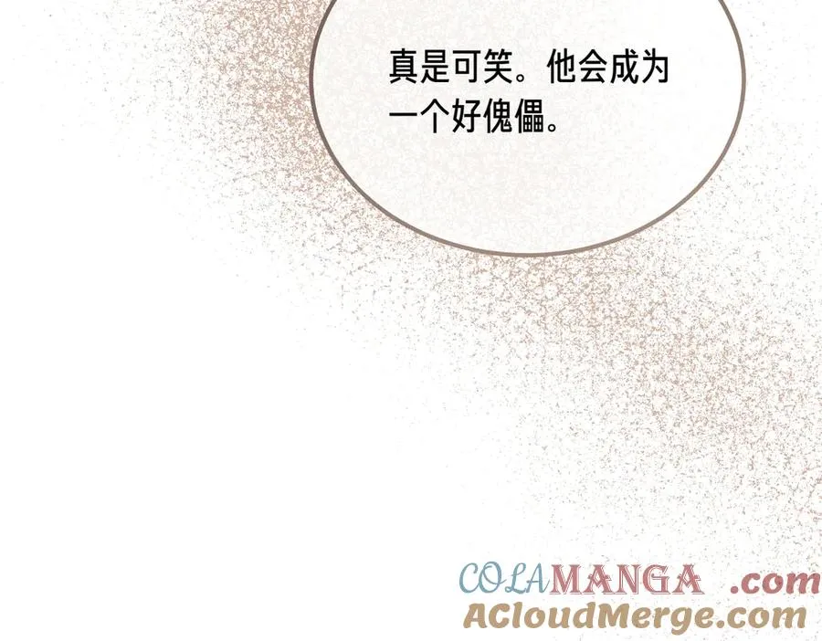 第53话 玫瑰花园低语 第25页
