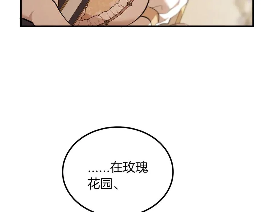 第53话 玫瑰花园低语 第28页