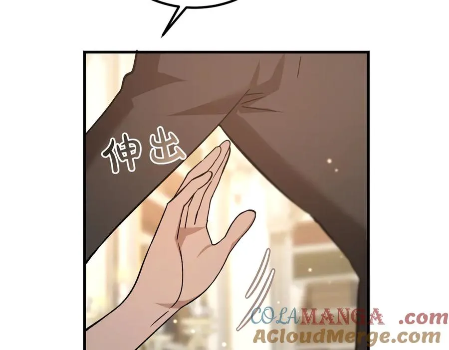 第53话 玫瑰花园低语 第29页
