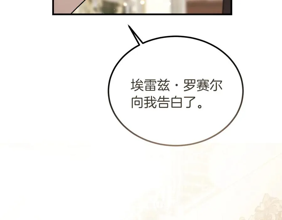 第53话 玫瑰花园低语 第30页