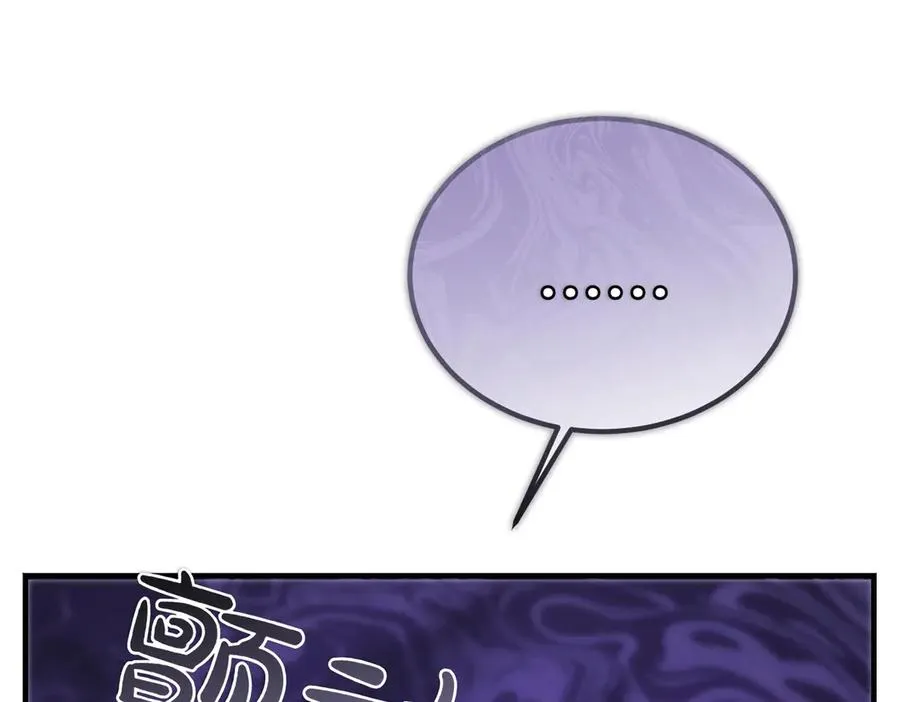 第53话 玫瑰花园低语 第39页