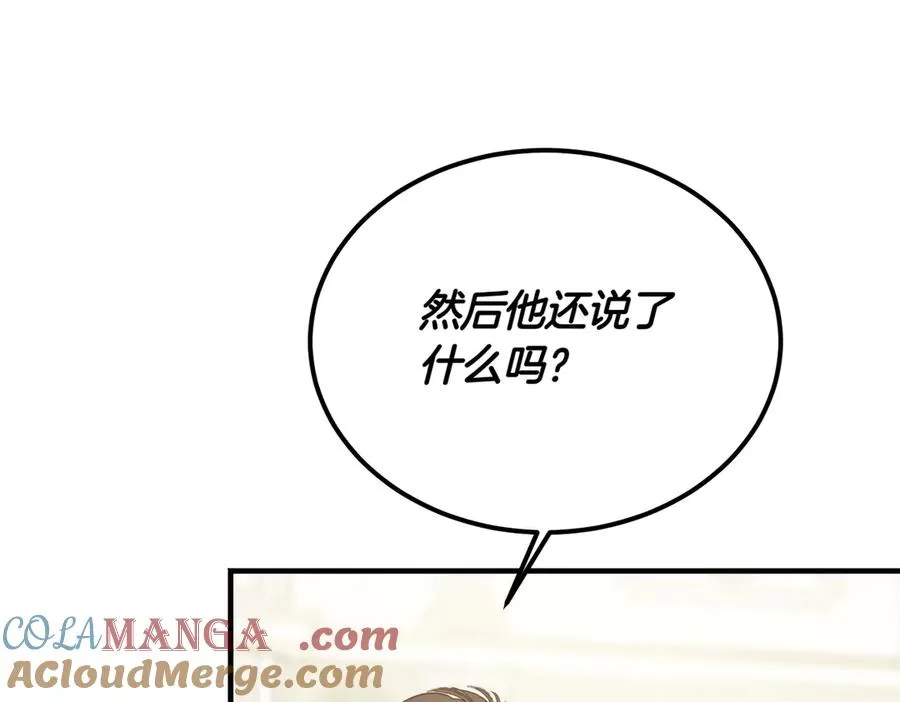 第53话 玫瑰花园低语 第45页