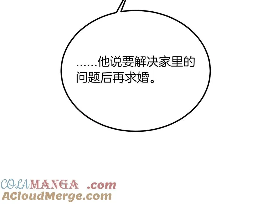 第53话 玫瑰花园低语 第49页