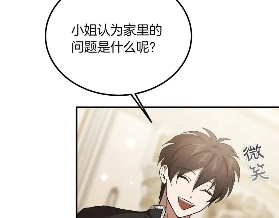 第53话 玫瑰花园低语 第52页