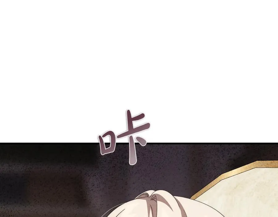 第53话 玫瑰花园低语 第54页