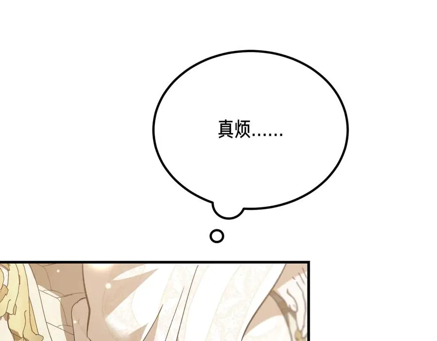 第53话 玫瑰花园低语 第58页