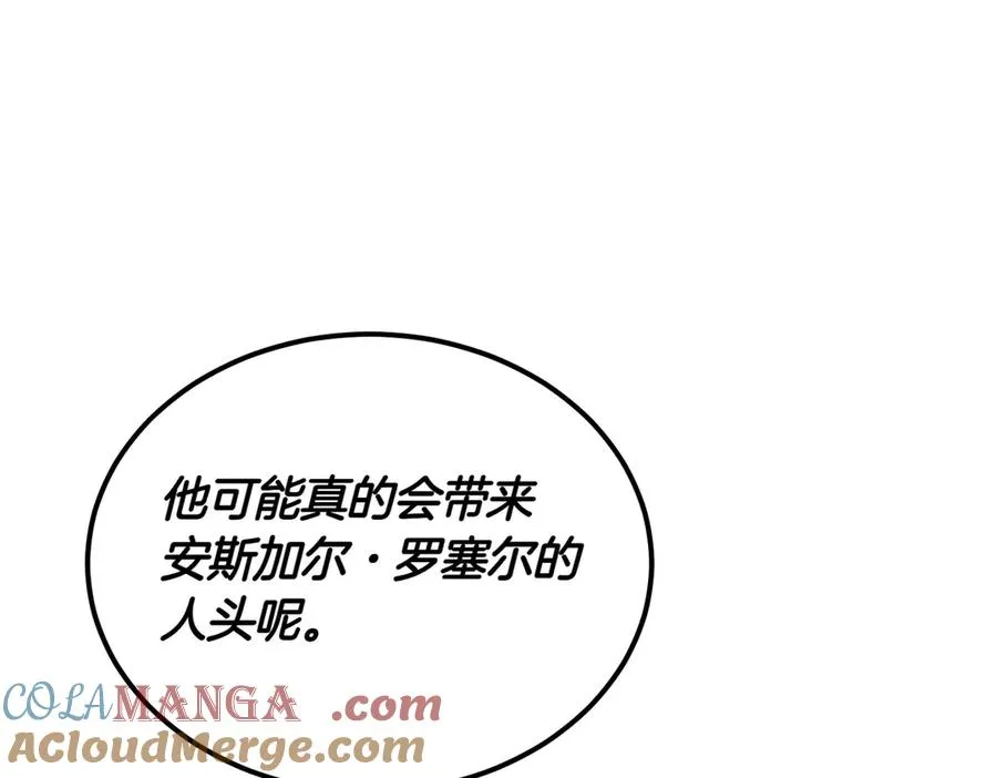 第53话 玫瑰花园低语 第61页