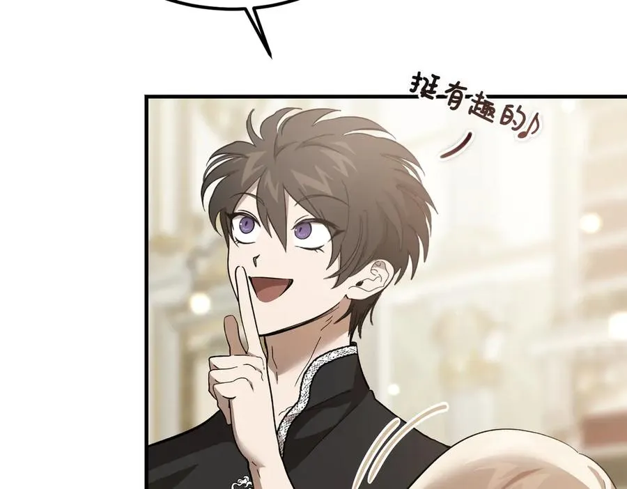 第53话 玫瑰花园低语 第62页