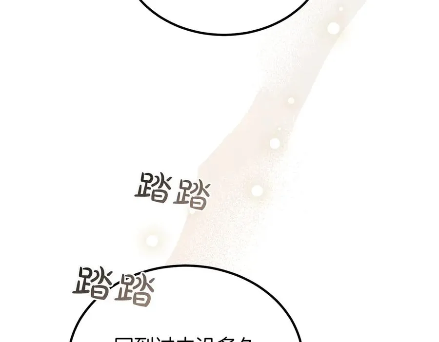 第53话 玫瑰花园低语 第64页