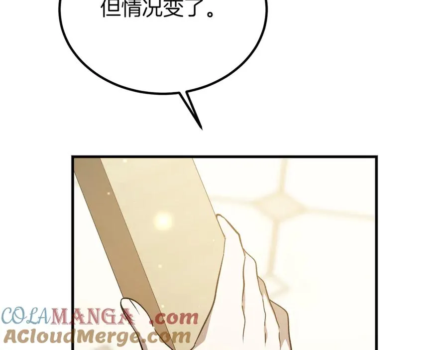 第53话 玫瑰花园低语 第69页