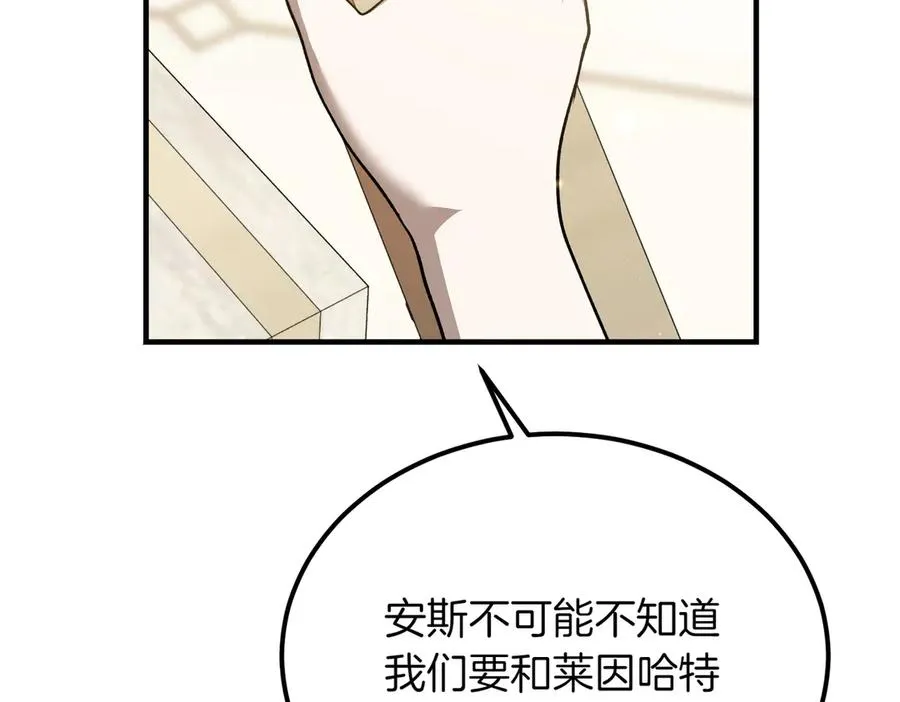 第53话 玫瑰花园低语 第70页