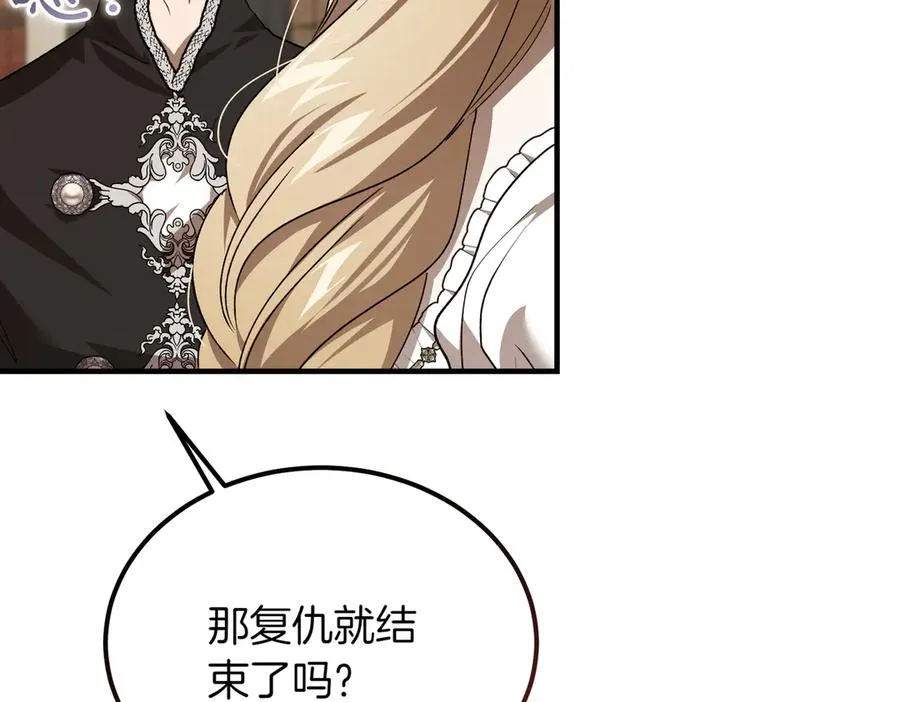 第53话 玫瑰花园低语 第80页